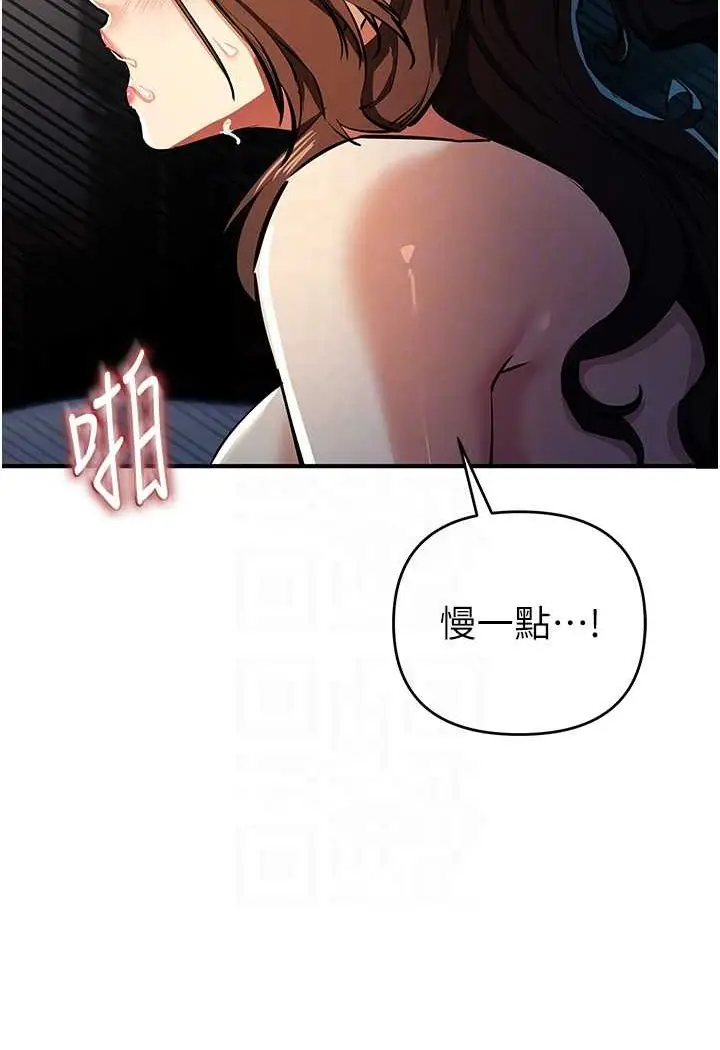 漫画《贪婪游戏》第16话第60张图