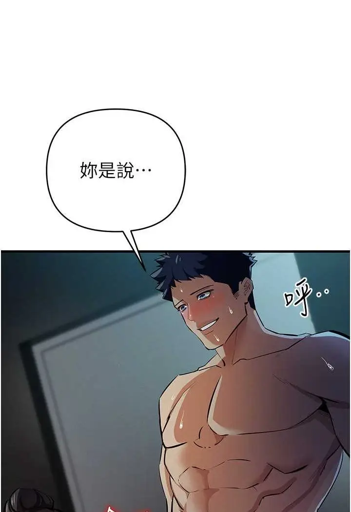 漫画《贪婪游戏》第16话第61张图