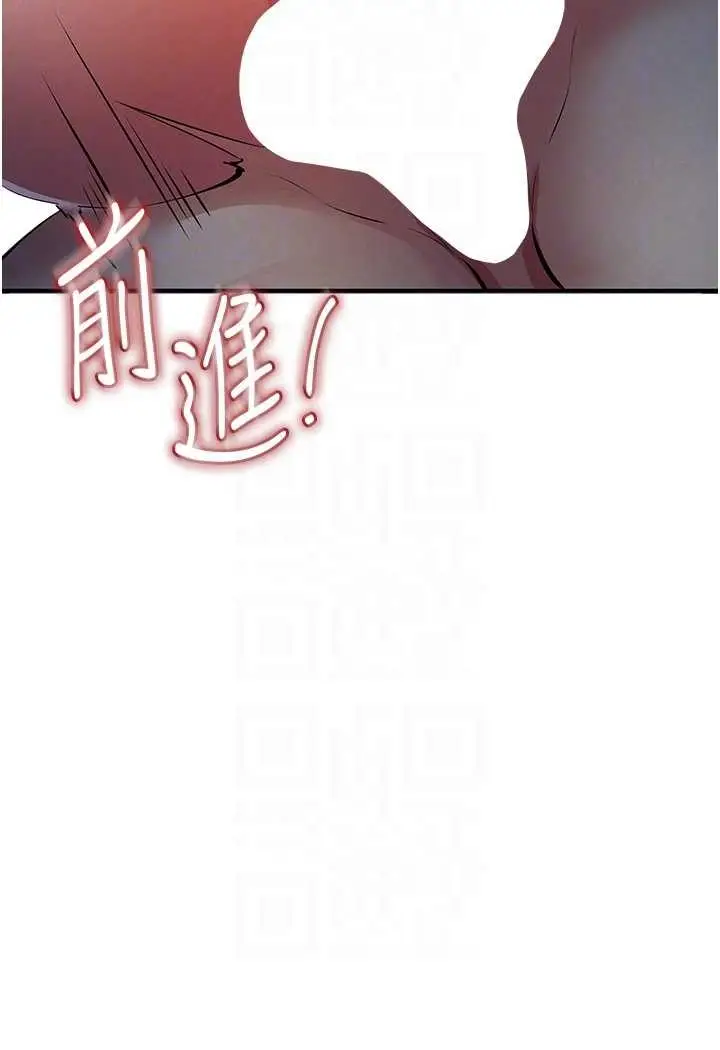 漫画《贪婪游戏》第16话第65张图