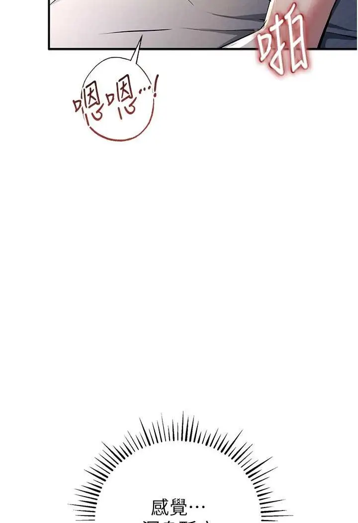 漫画《贪婪游戏》第16话第67张图