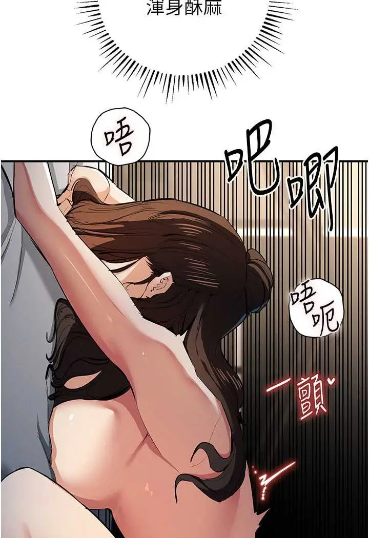 漫画《贪婪游戏》第16话第68张图