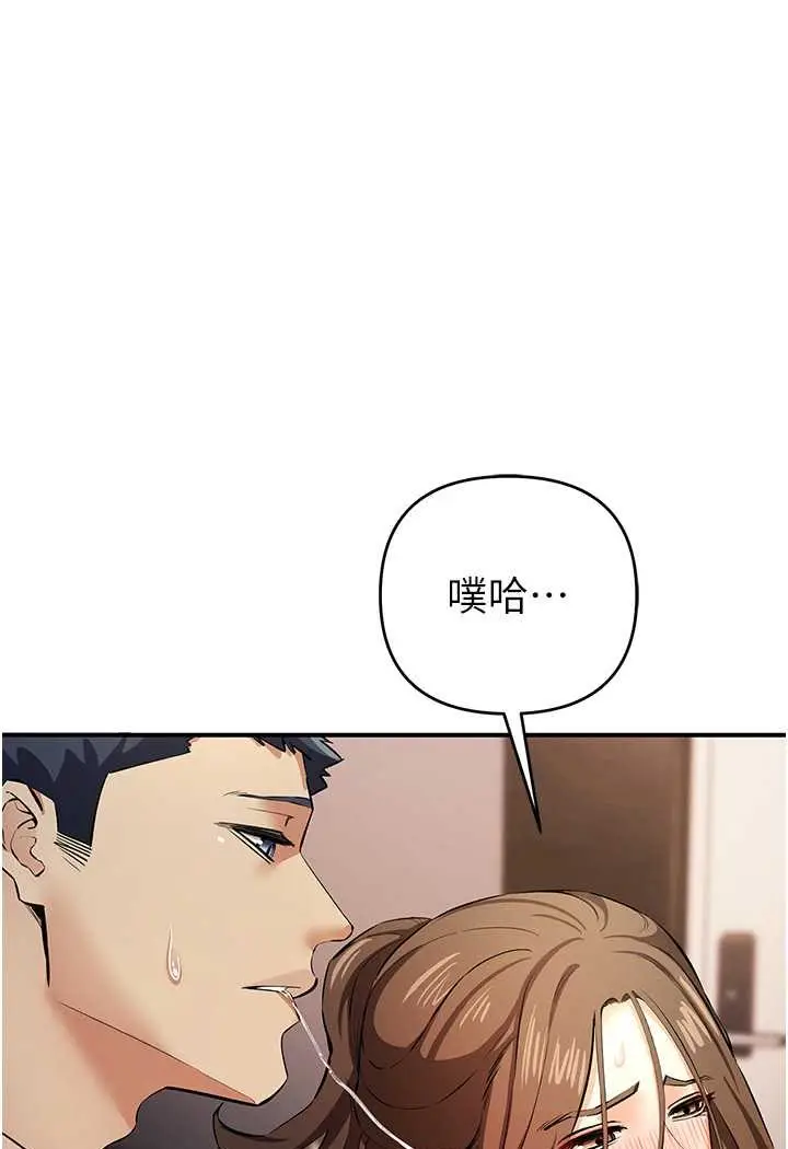 漫画《贪婪游戏》第16话第7张图