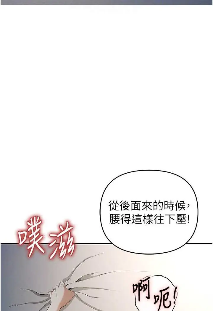 漫画《贪婪游戏》第16话第77张图