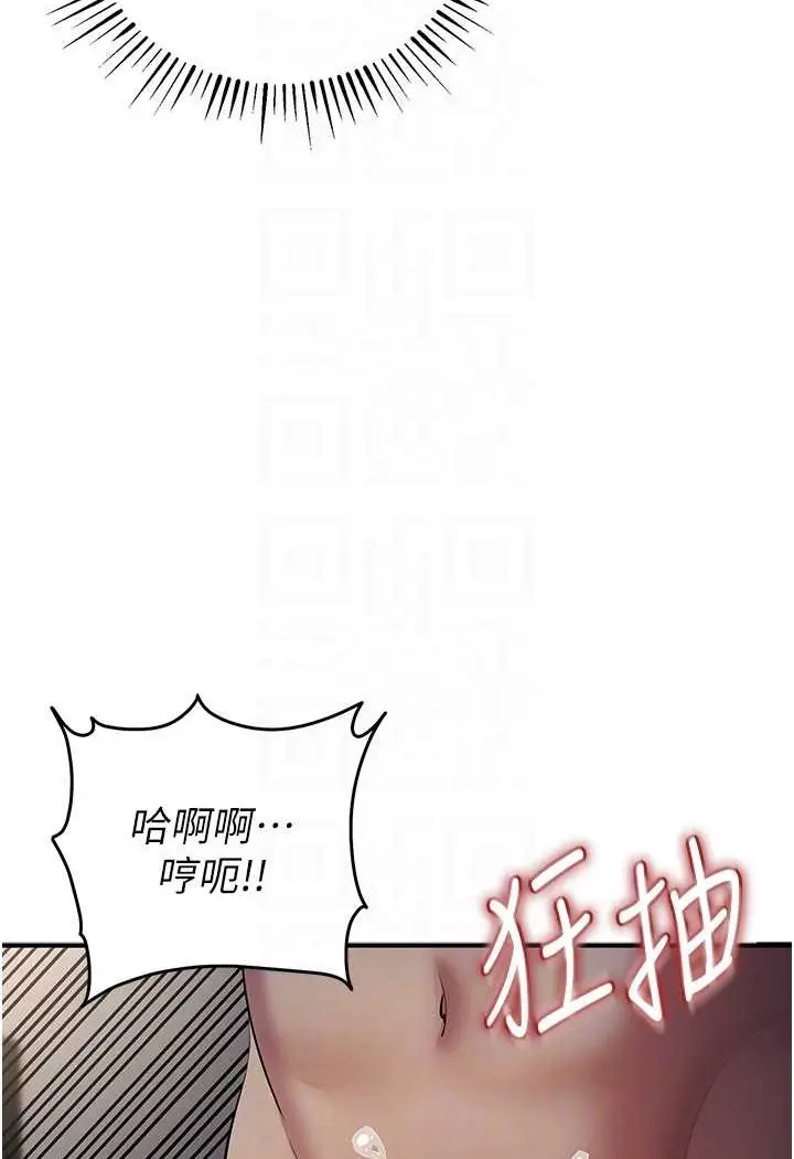 漫画《贪婪游戏》第16话第80张图