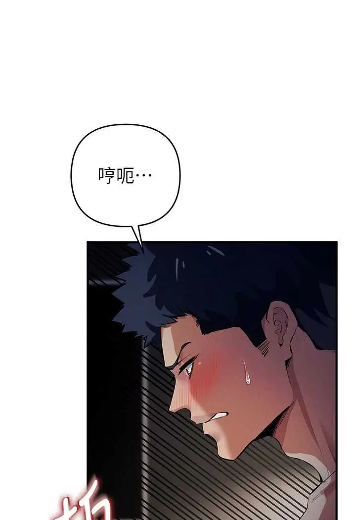 漫画《贪婪游戏》第16话第82张图
