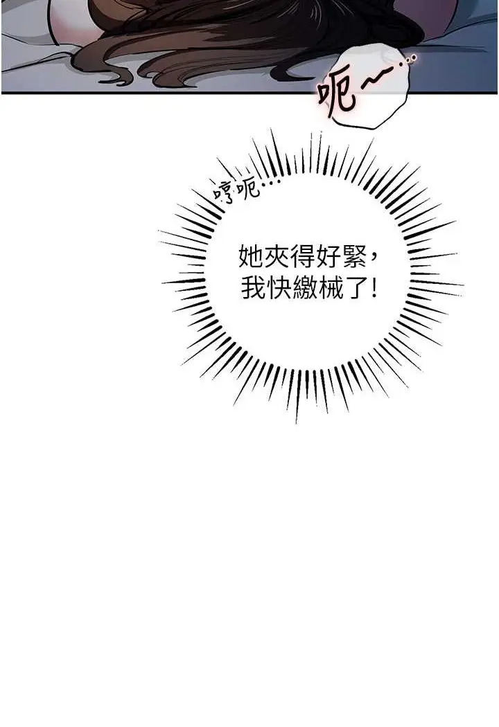 漫画《贪婪游戏》第16话第84张图