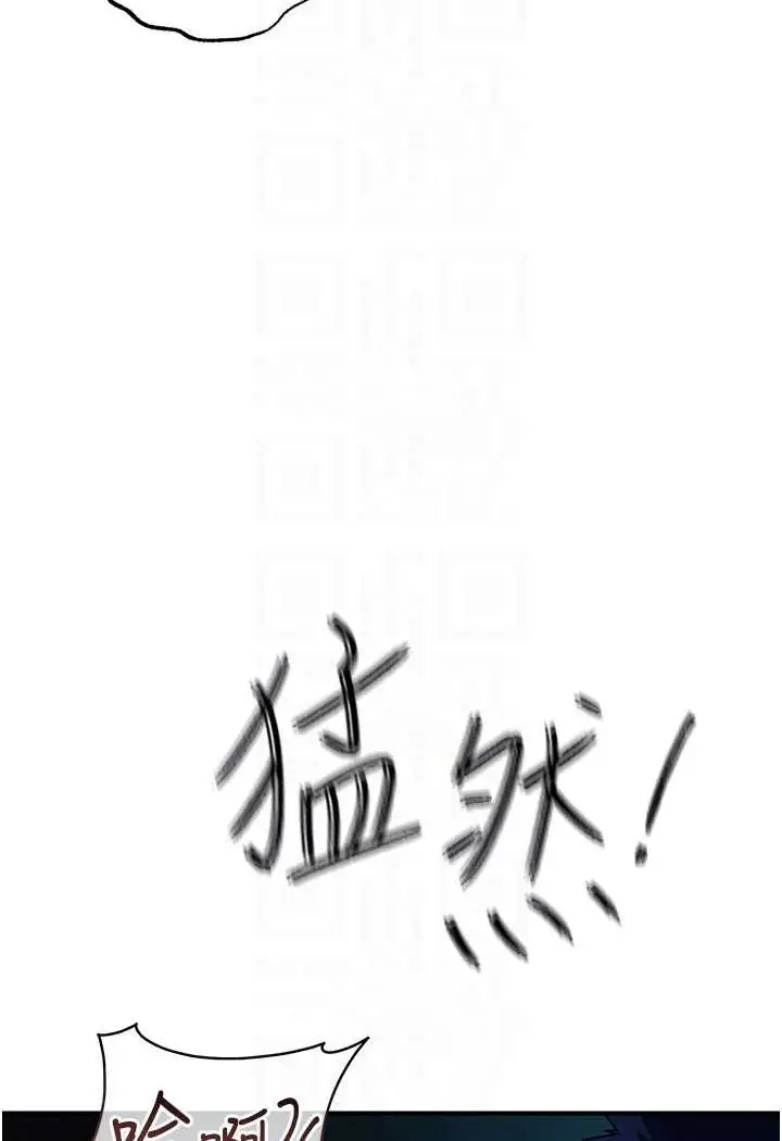 漫画《贪婪游戏》第16话第86张图