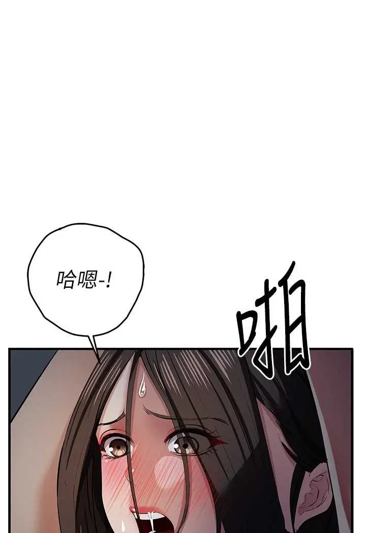 漫画《贪婪游戏》第16话第89张图