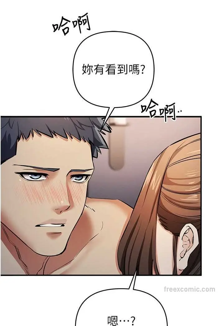 漫画《贪婪游戏》第16话第9张图