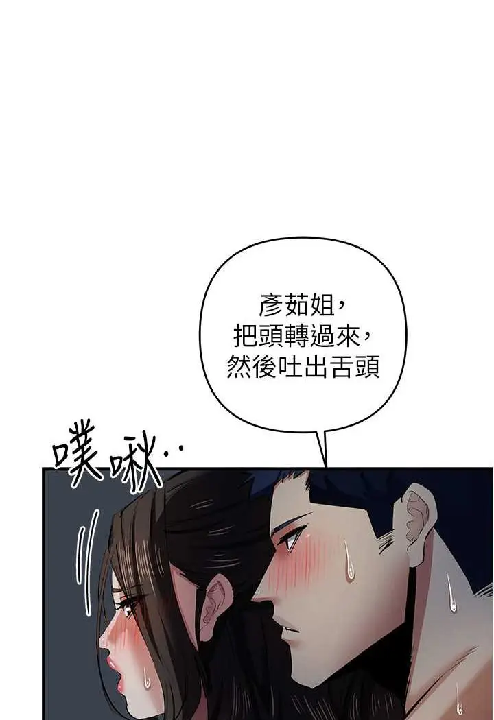 漫画《贪婪游戏》第16话第91张图