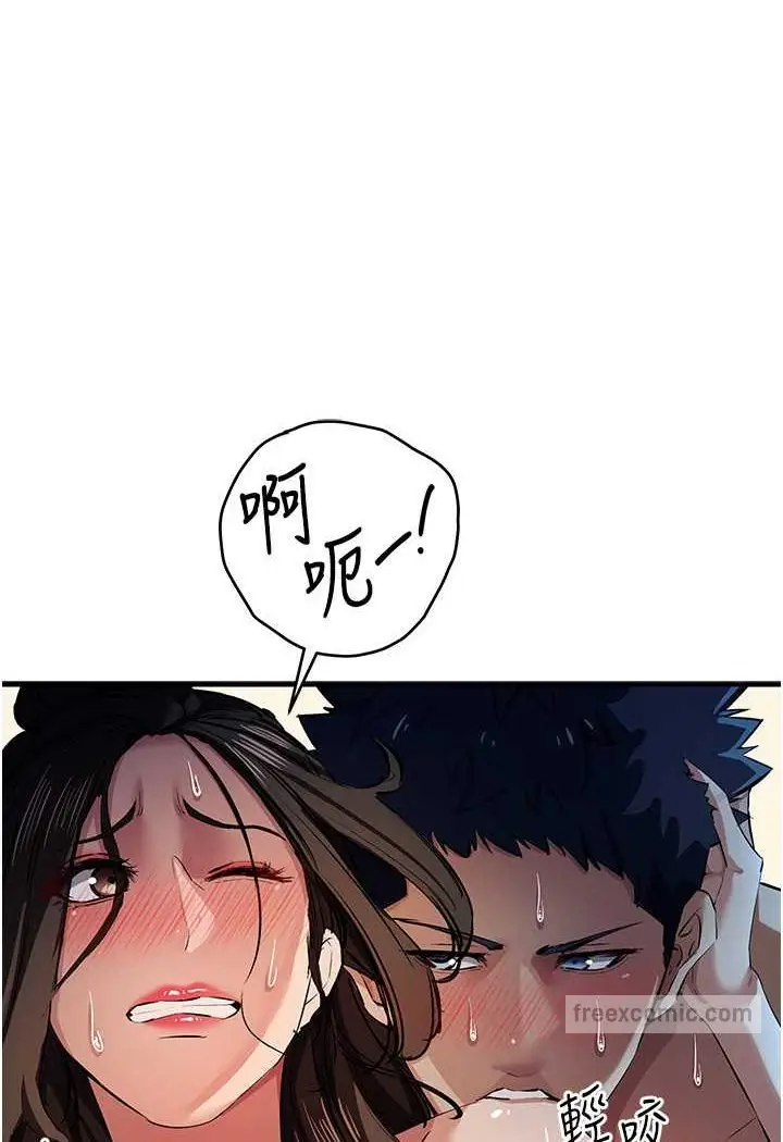 漫画《贪婪游戏》第16话第99张图