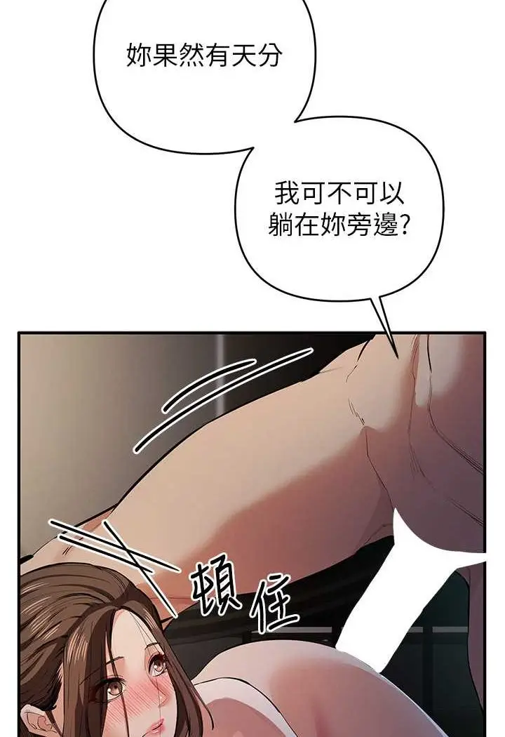 漫画《贪婪游戏》第17话第10张图