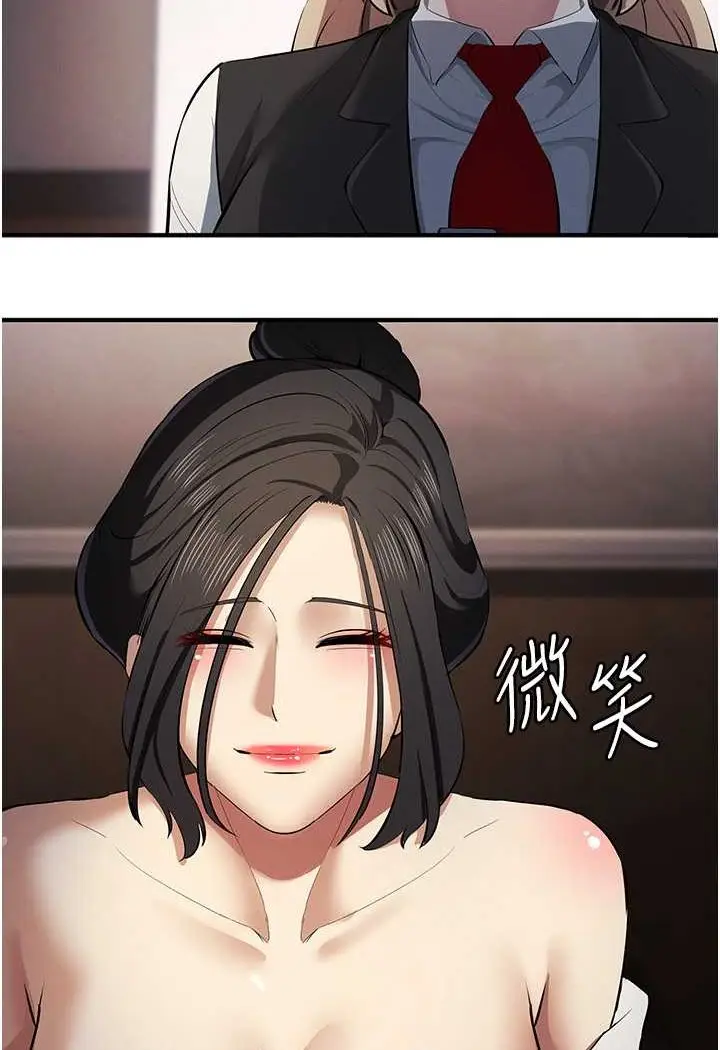 漫画《贪婪游戏》第17话第100张图