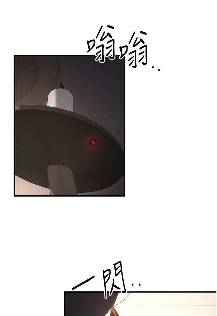 漫画《贪婪游戏》第17话第107张图