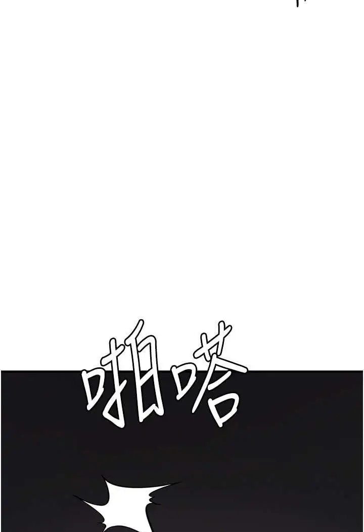漫画《贪婪游戏》第17话第109张图