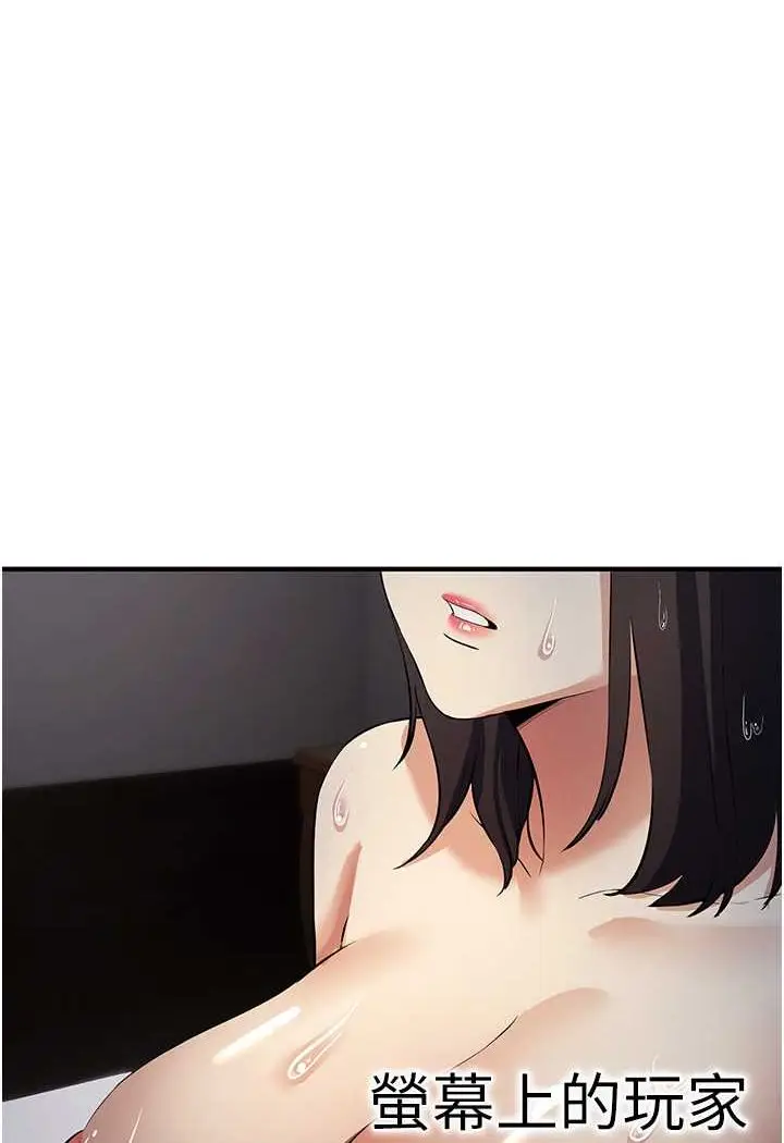 漫画《贪婪游戏》第17话第111张图