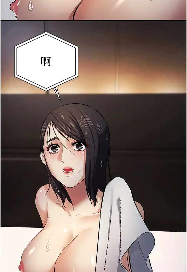 漫画《贪婪游戏》第17话第112张图
