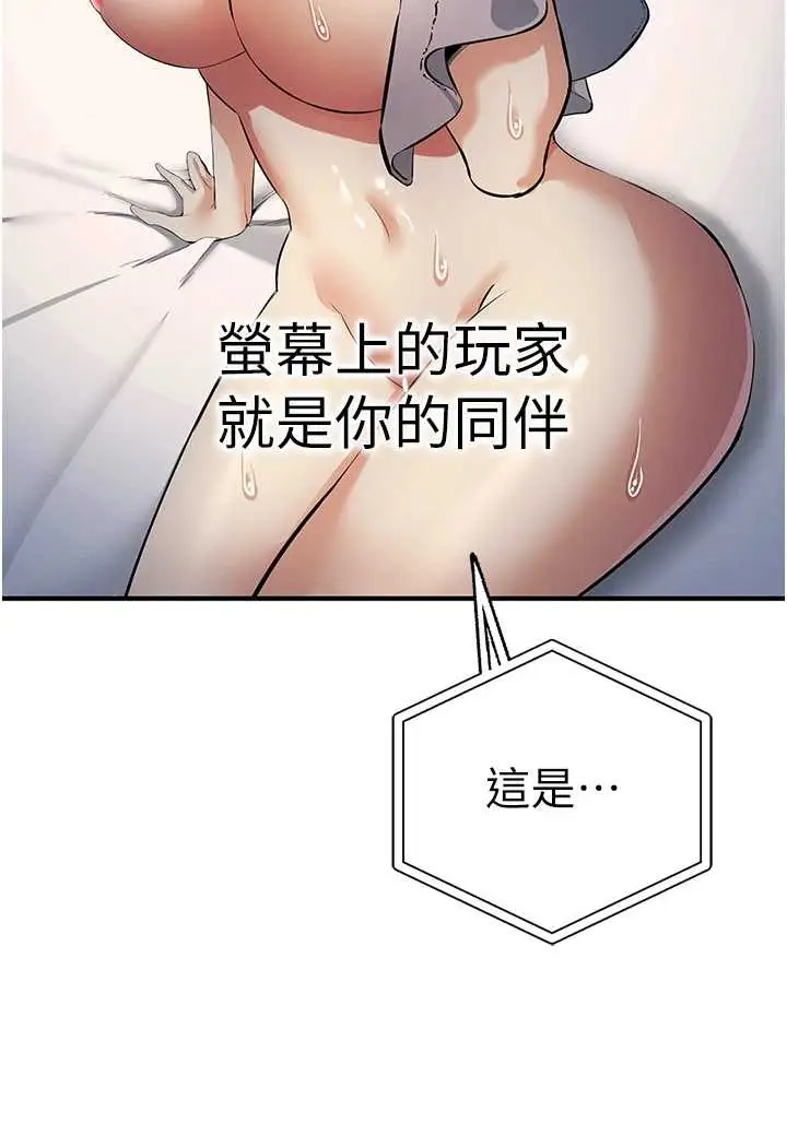 漫画《贪婪游戏》第17话第113张图