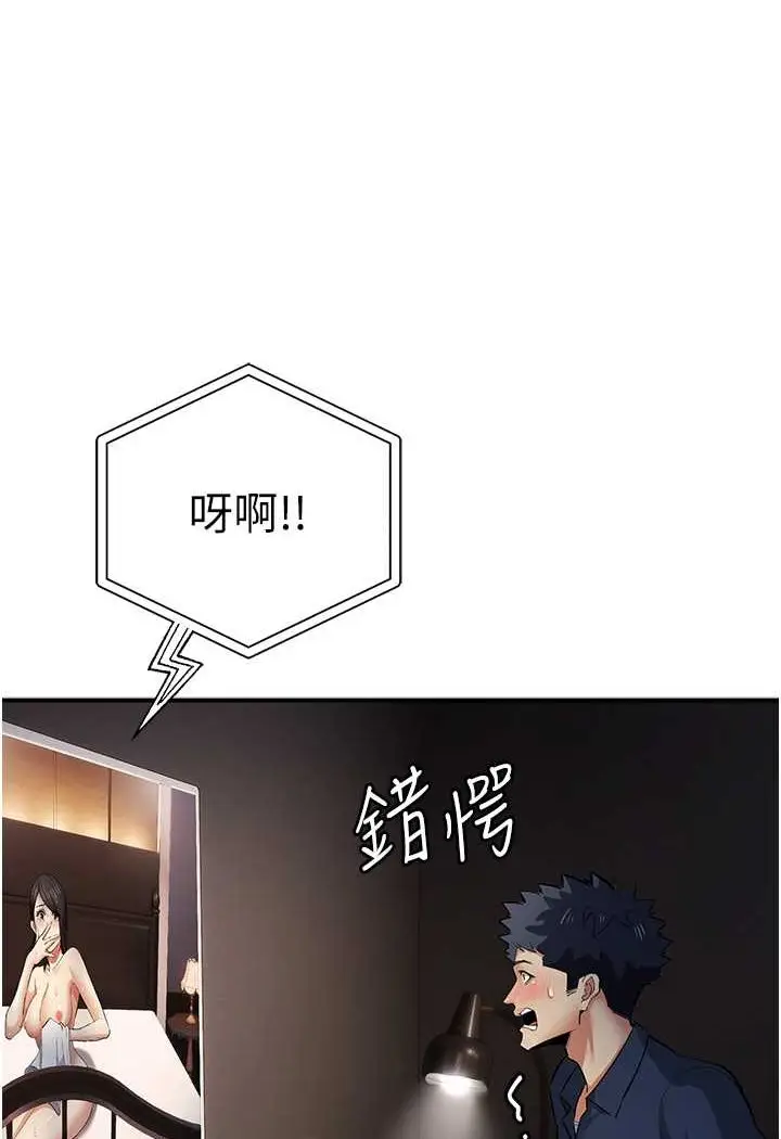漫画《贪婪游戏》第17话第114张图