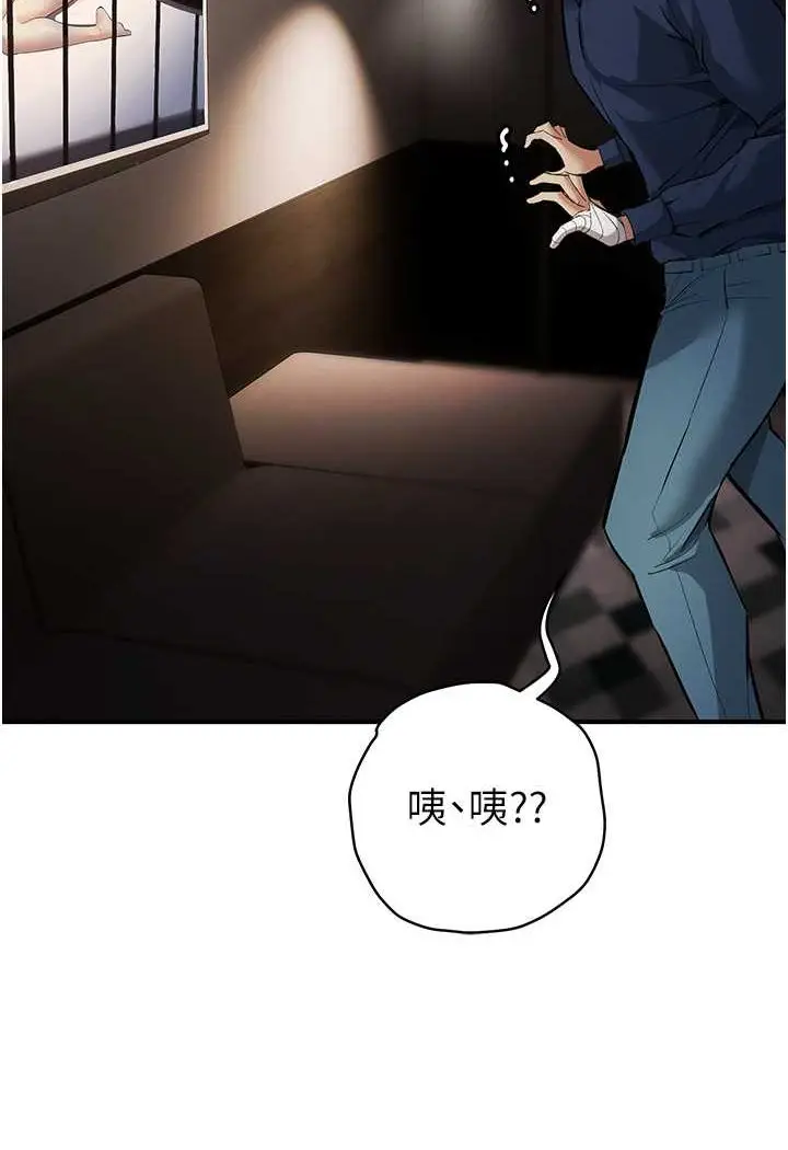 漫画《贪婪游戏》第17话第115张图