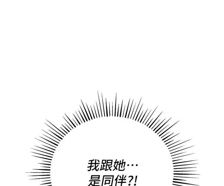 漫画《贪婪游戏》第17话第116张图