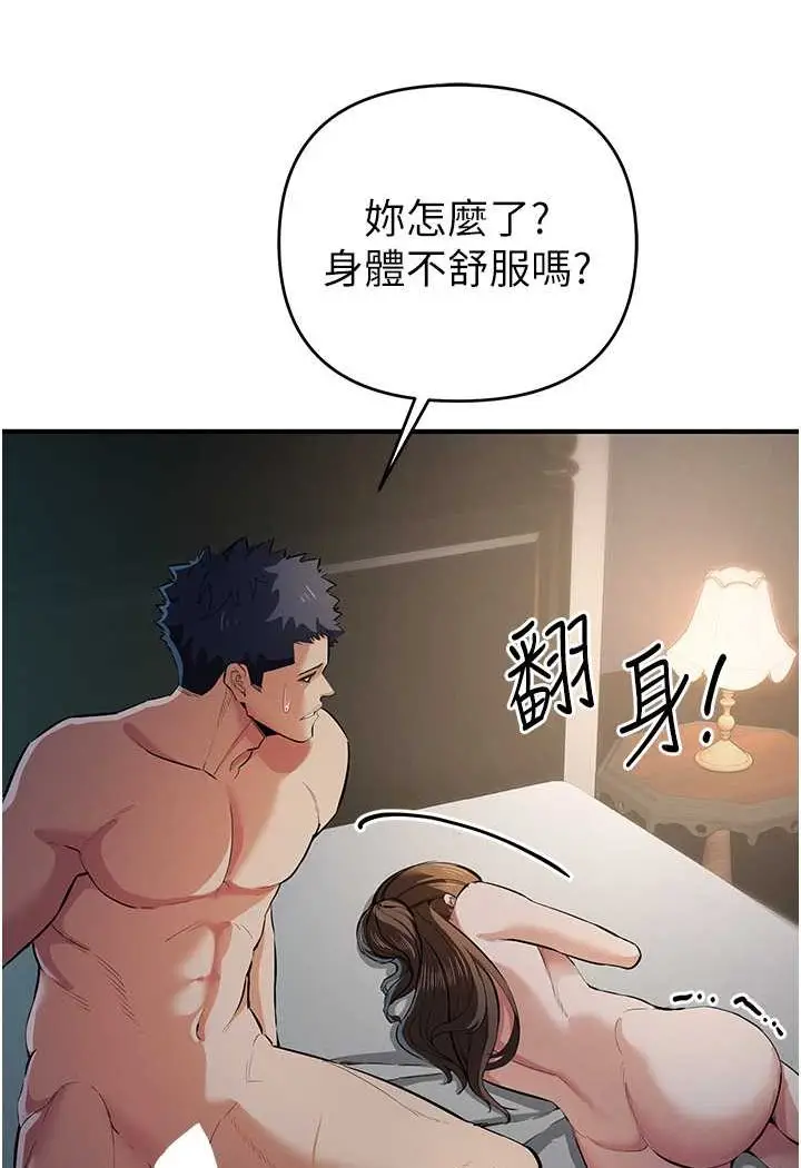 漫画《贪婪游戏》第17话第12张图