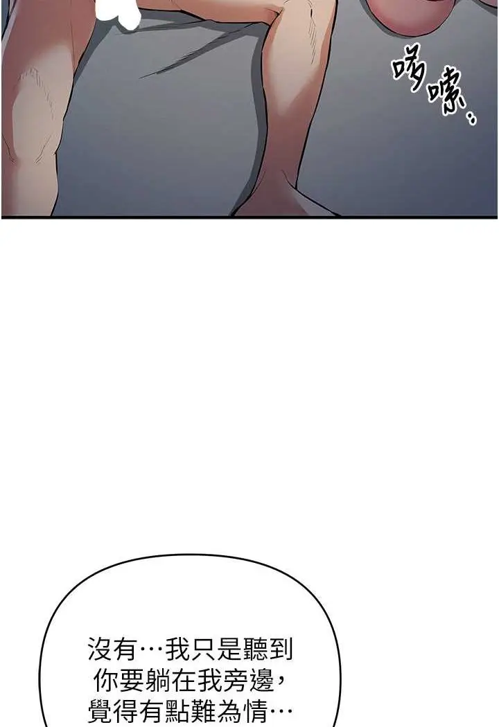 漫画《贪婪游戏》第17话第13张图