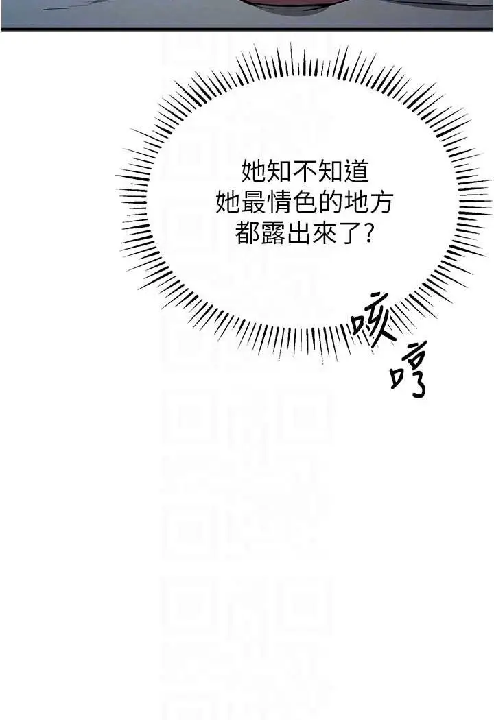 漫画《贪婪游戏》第17话第15张图