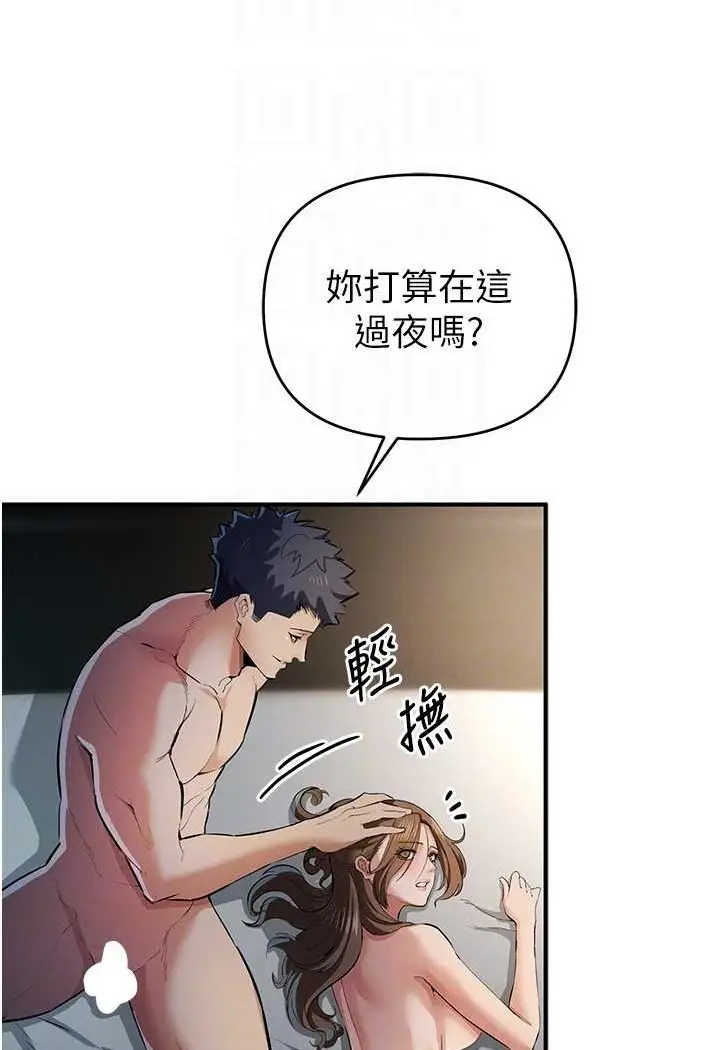 漫画《贪婪游戏》第17话第16张图