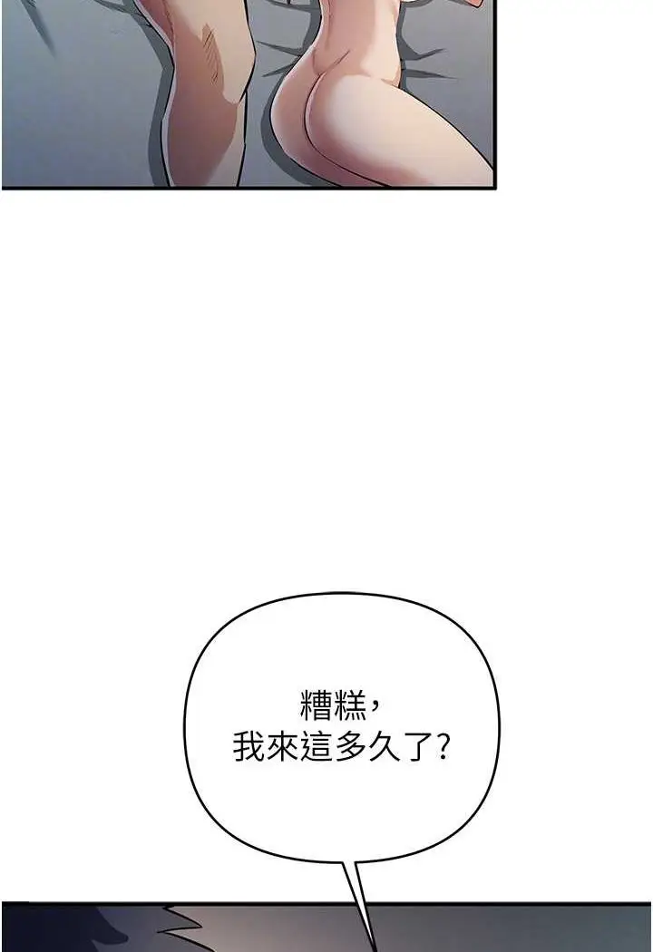 漫画《贪婪游戏》第17话第17张图