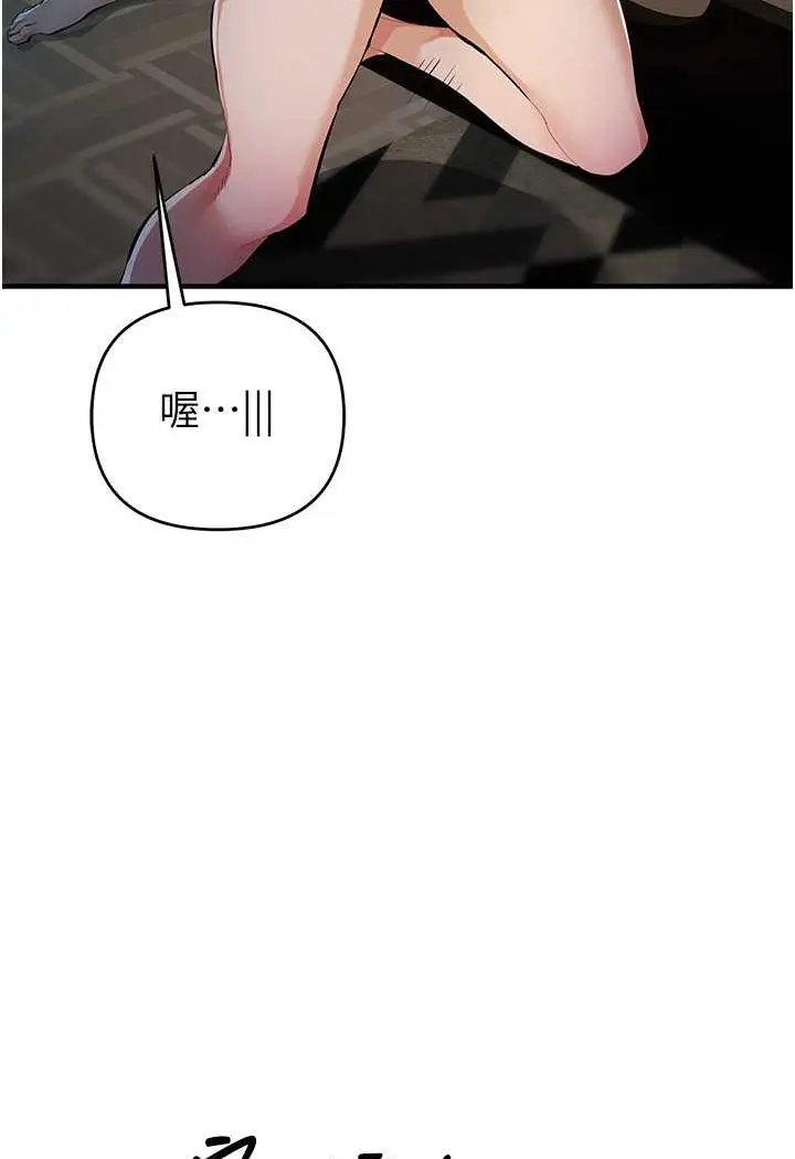 漫画《贪婪游戏》第17话第21张图