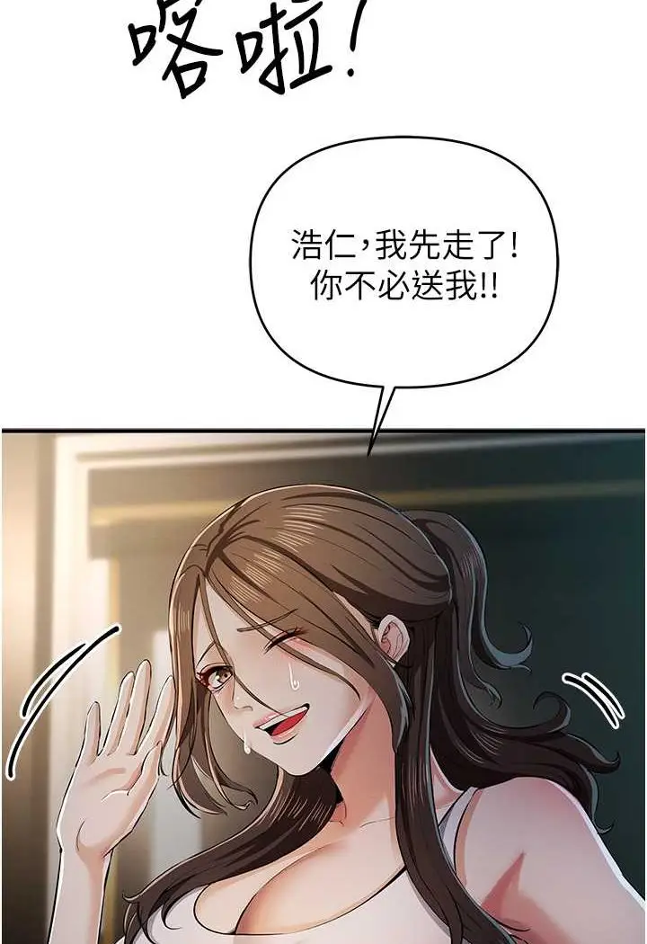 漫画《贪婪游戏》第17话第22张图