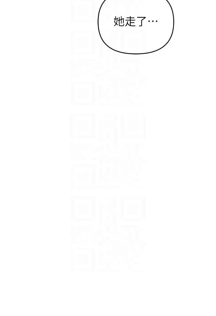 漫画《贪婪游戏》第17话第26张图