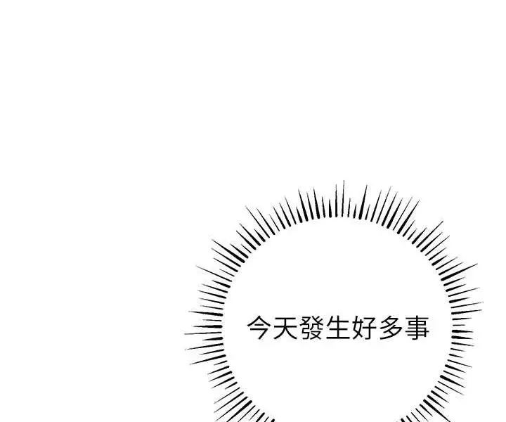 漫画《贪婪游戏》第17话第29张图