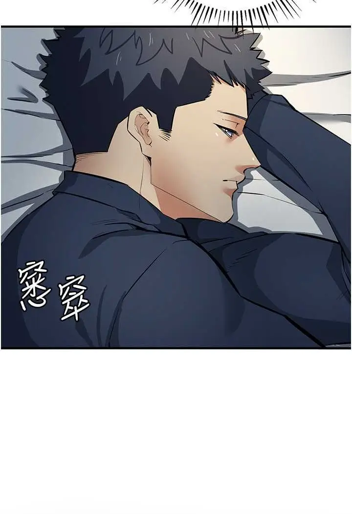 漫画《贪婪游戏》第17话第30张图