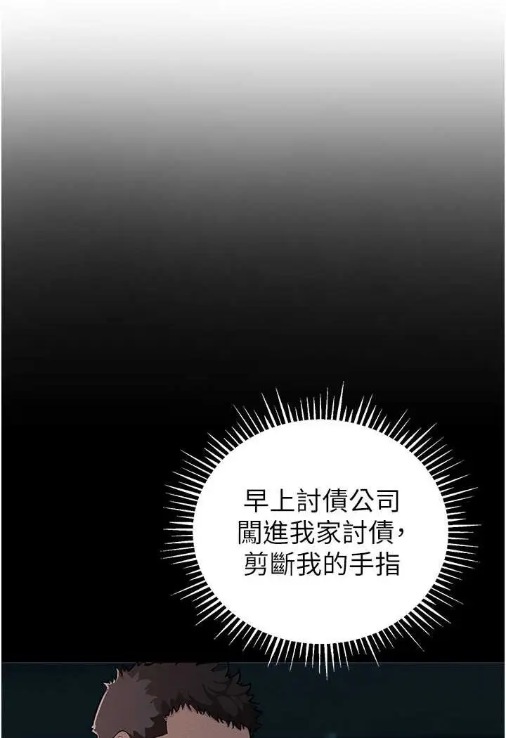 漫画《贪婪游戏》第17话第31张图