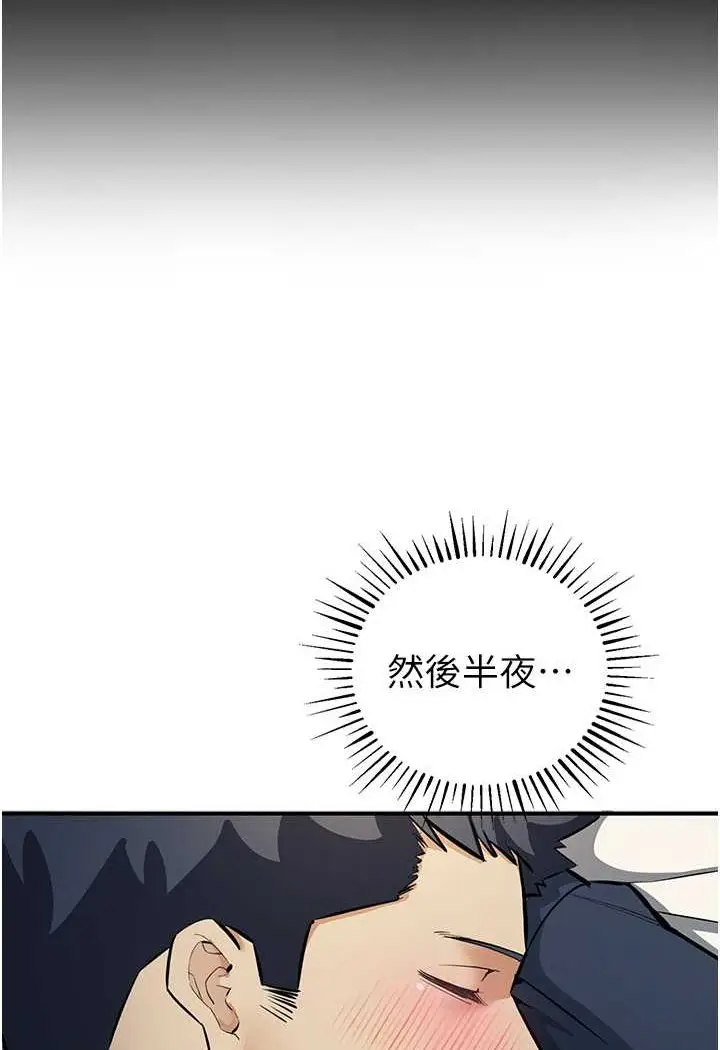 漫画《贪婪游戏》第17话第35张图