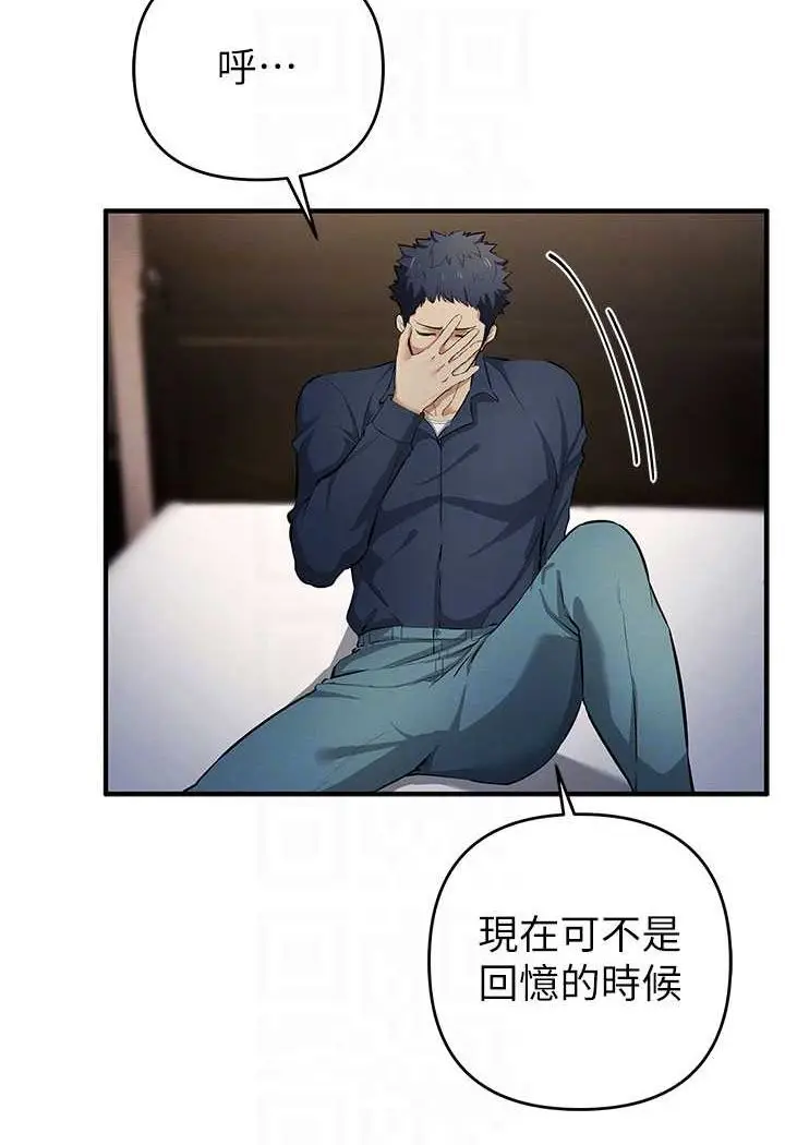漫画《贪婪游戏》第17话第37张图