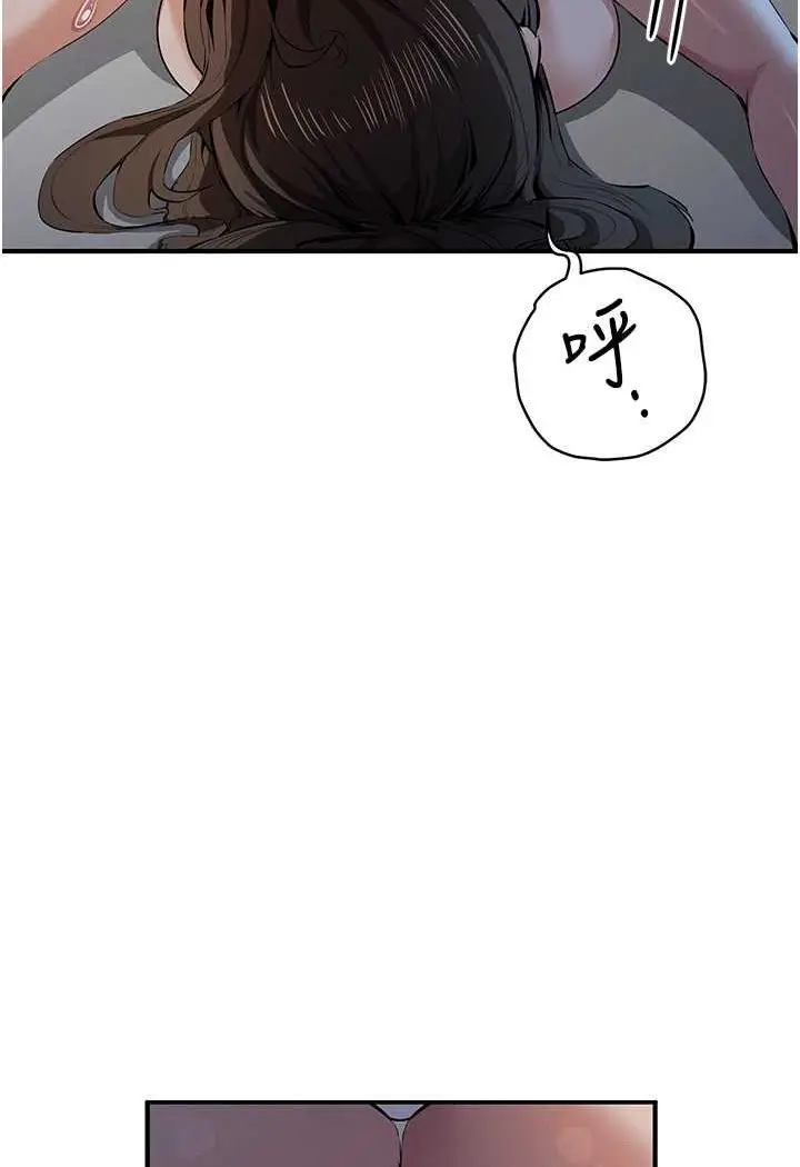 漫画《贪婪游戏》第17话第4张图