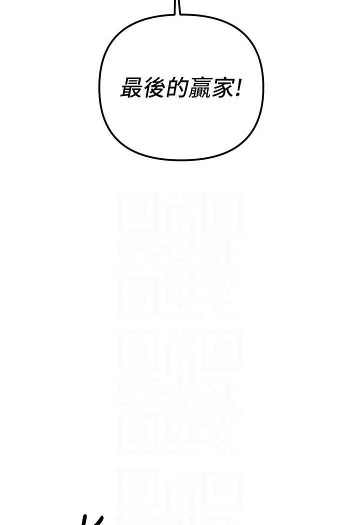 漫画《贪婪游戏》第17话第47张图