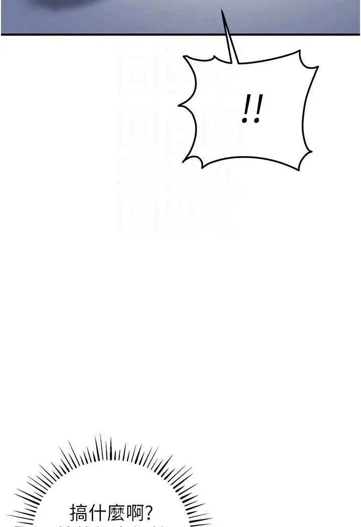 漫画《贪婪游戏》第17话第49张图