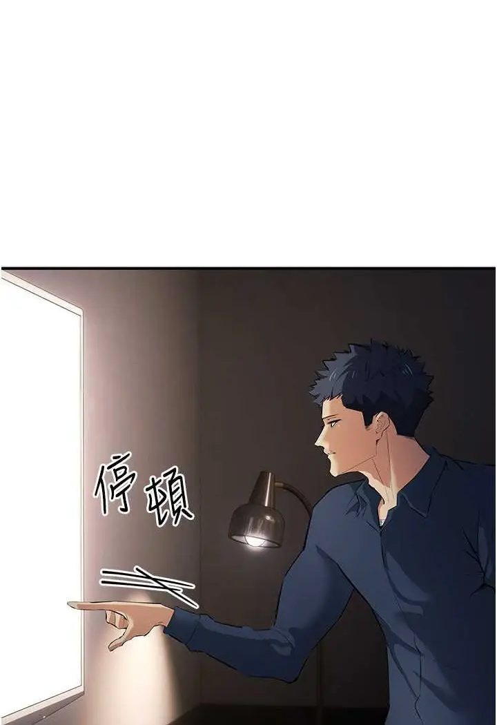 漫画《贪婪游戏》第17话第55张图