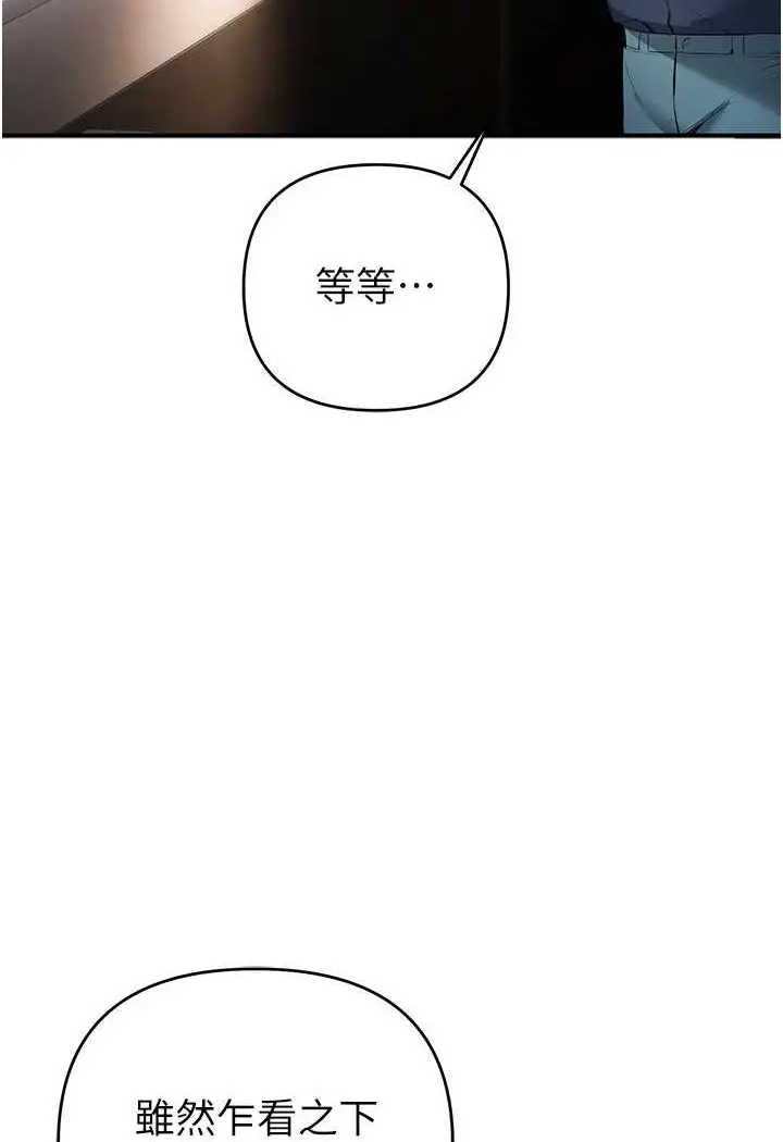 漫画《贪婪游戏》第17话第56张图