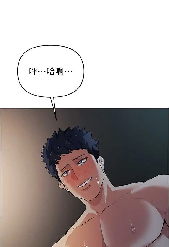 漫画《贪婪游戏》第17话第6张图