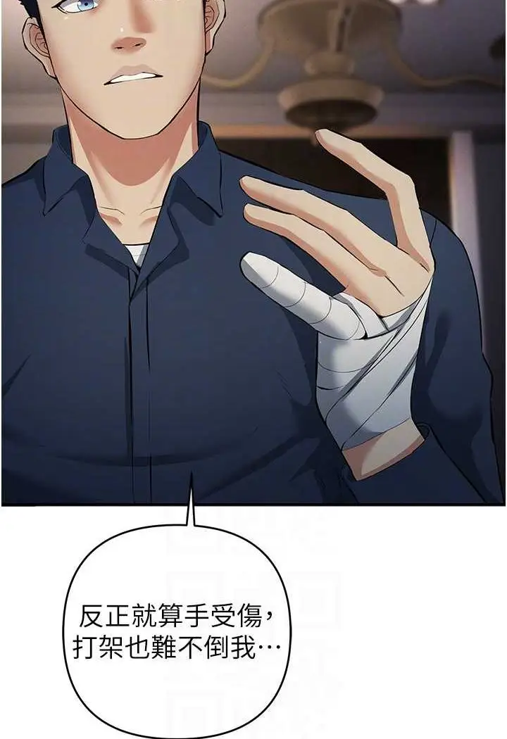 漫画《贪婪游戏》第17话第60张图