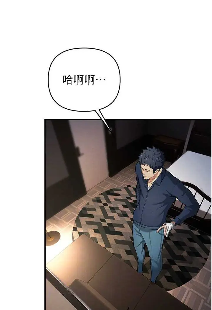 漫画《贪婪游戏》第17话第64张图