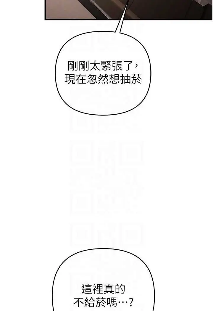漫画《贪婪游戏》第17话第65张图