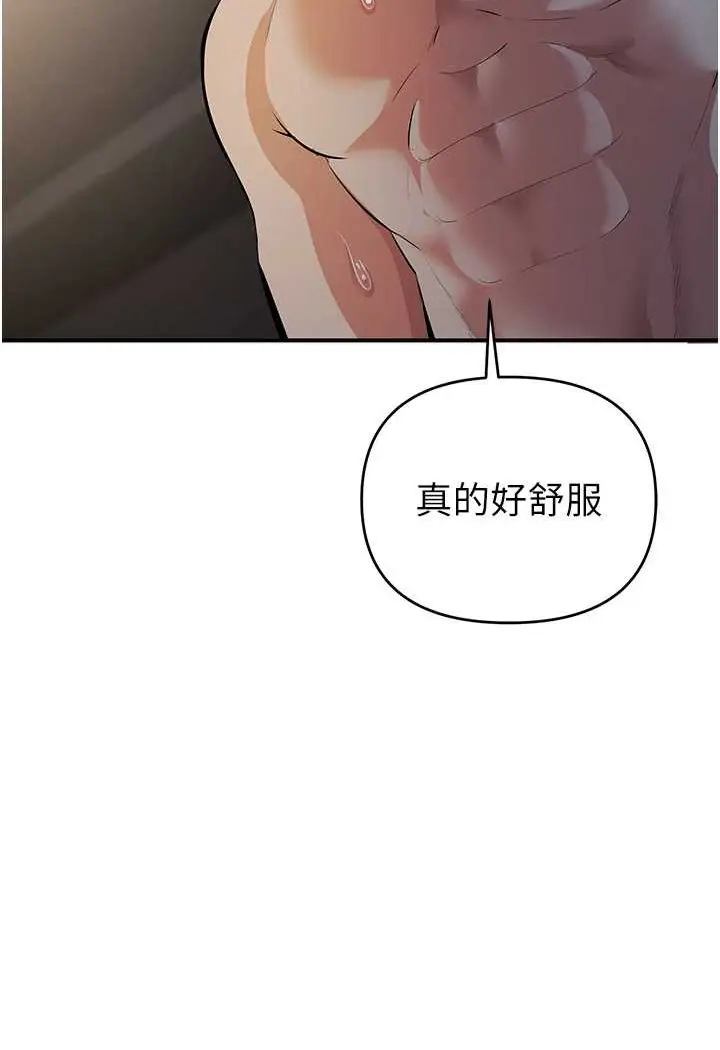 漫画《贪婪游戏》第17话第7张图