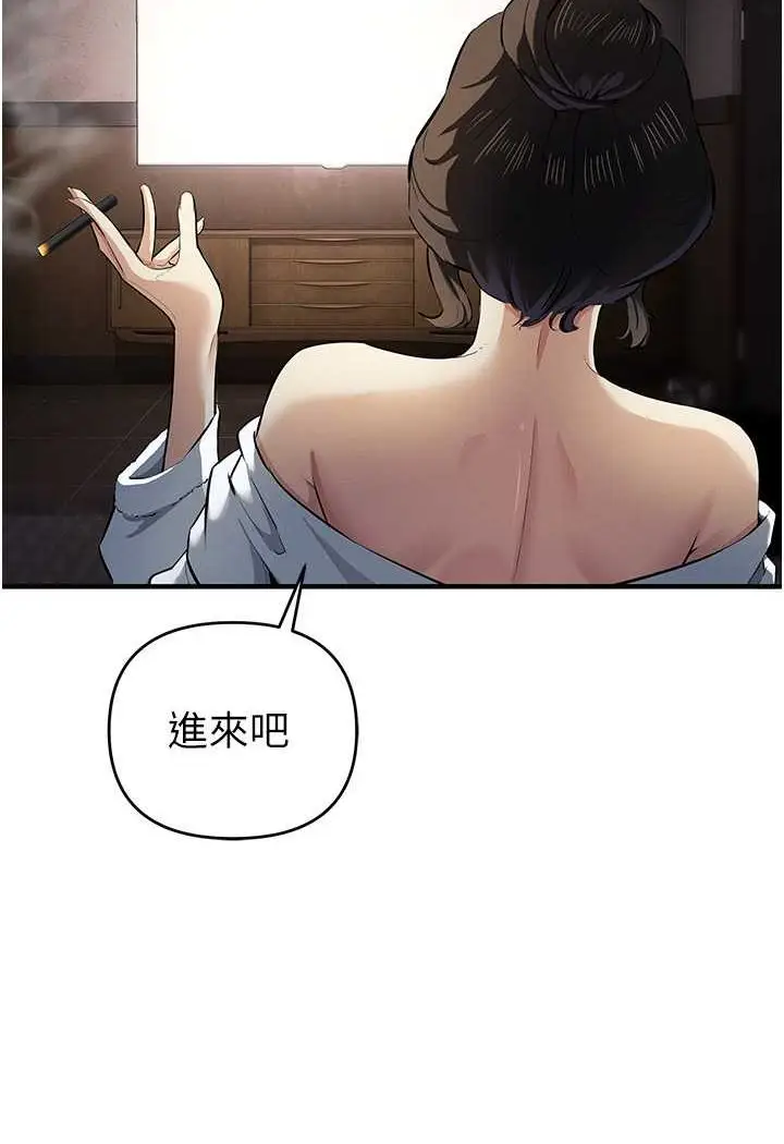 漫画《贪婪游戏》第17话第71张图