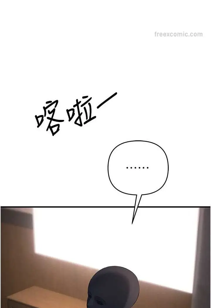 漫画《贪婪游戏》第17话第72张图